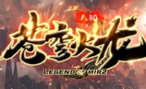 火龙传奇发布网
